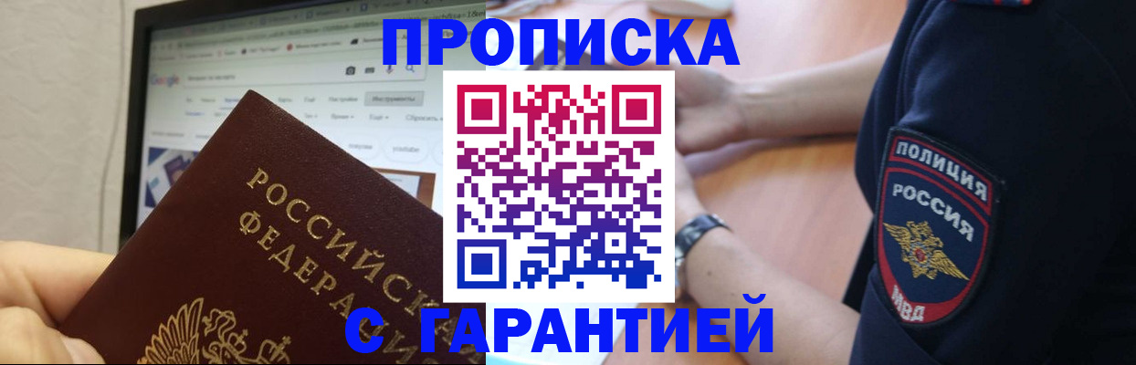 временная регистрация гарантия в Тайшете