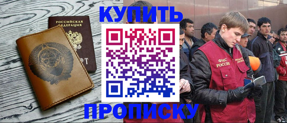 регистрация для школы в Тайшете