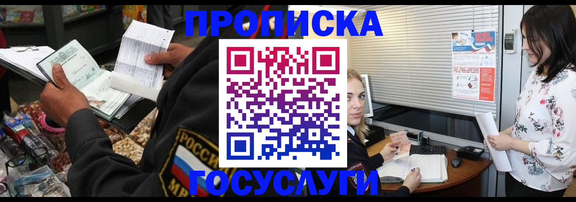 найти адрес прописки в Тайшете