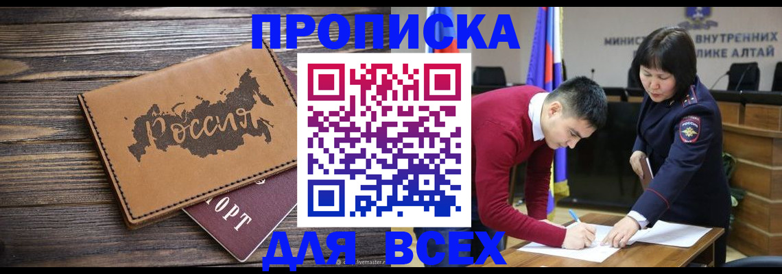 регистрация для дет. сада в Тайшете